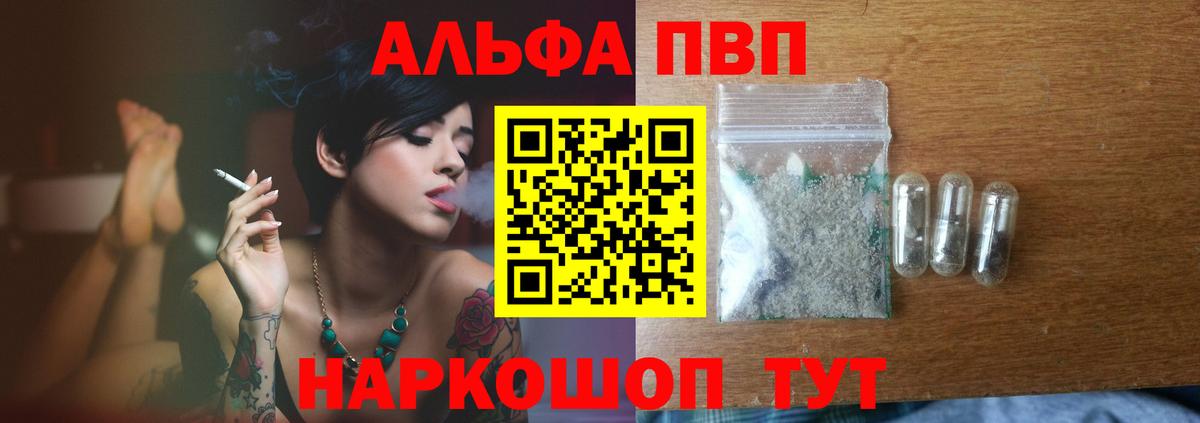 Alpha-PVP  Вход с VPN  Баксан  A-PVP мука  A PVP крисы CK 