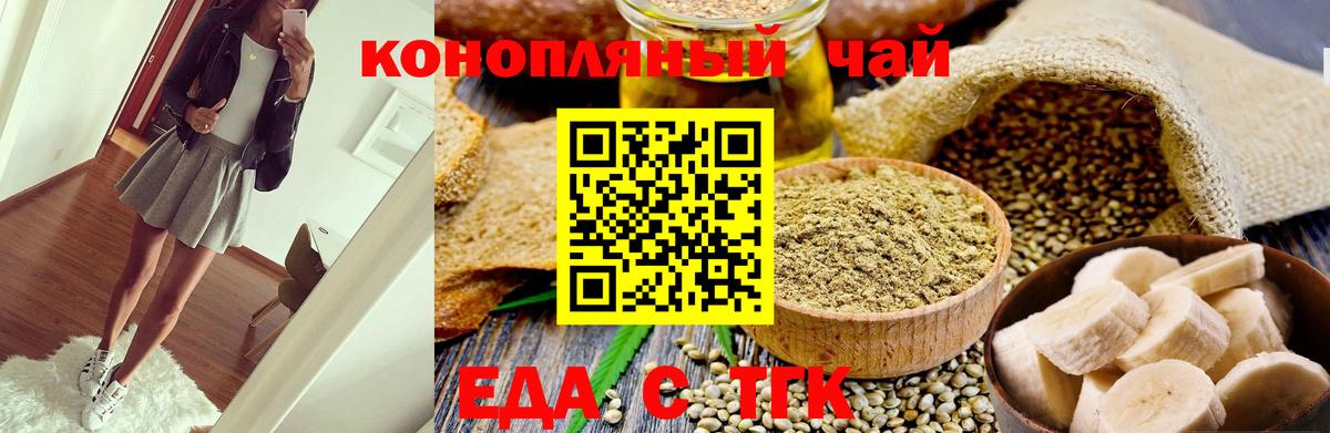 Cannafood конопля  Вход с VPN  Баксан 