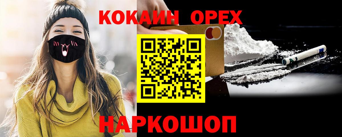Кокаин 99%  КОКАИН 99%  Вход с VPN  Баксан 