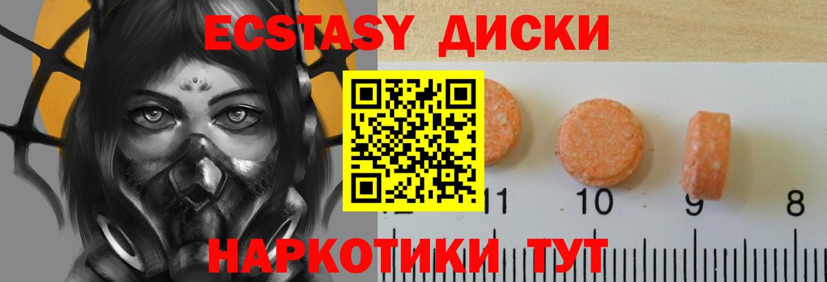ЭКСТАЗИ  Вход с VPN  Баксан  наркотики  ЭКСТАЗИ 280мг  Ecstasy 99% 