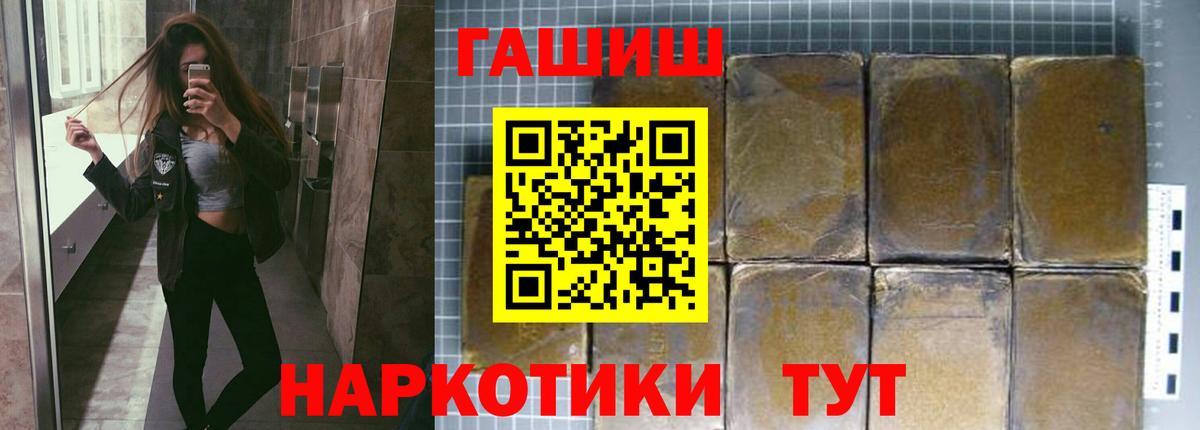 ГАШ  A PVP СК кристаллы  МЕФ   Метамфетамин  Бошки Шишки  Баксан  КОКАИН  Вход с VPN  Бошки Шишки 