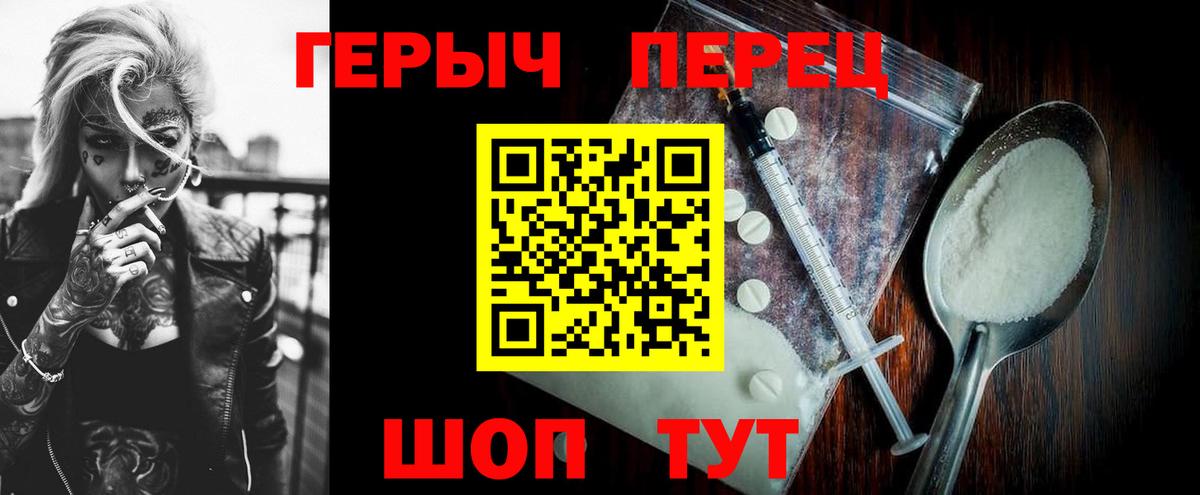 ГЕРОИН белый  Вход с VPN  Баксан 