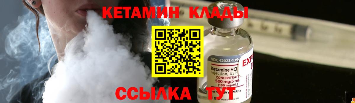 КЕТАМИН ketamine  Вход с VPN  Баксан 