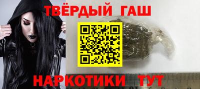 гашишное масло Абакан