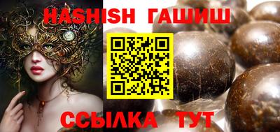 гашишное масло Абакан