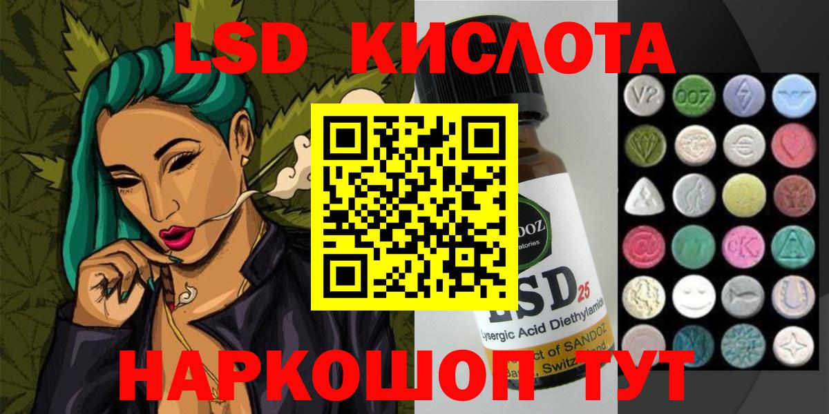 LSD-25 экстази ecstasy Баксан