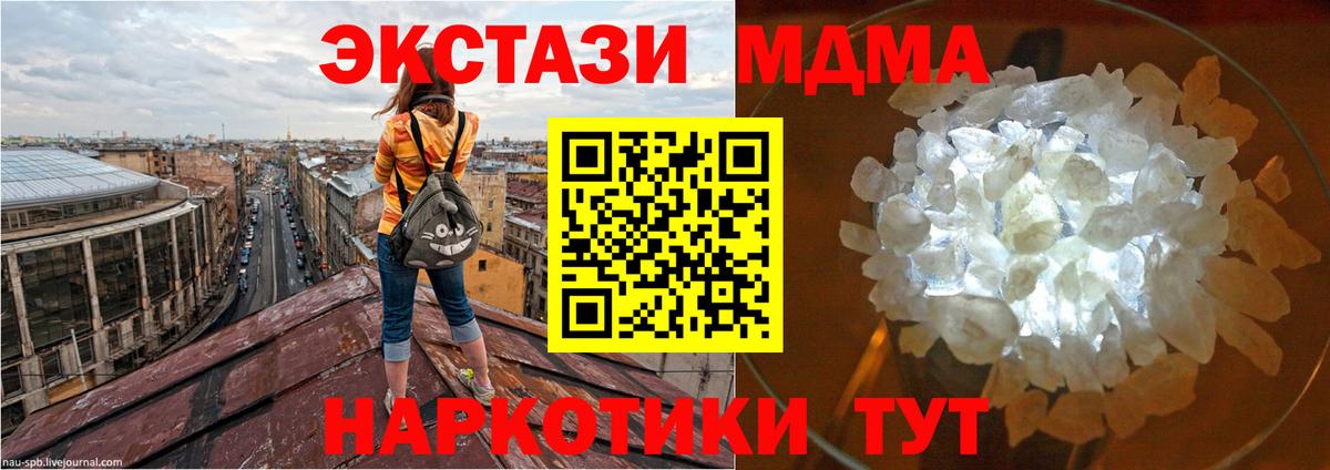 MDMA кристаллы Баксан