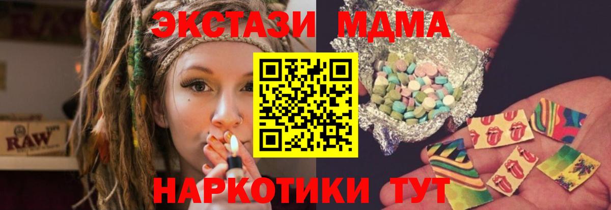 МДМА VHQ  Вход с VPN  Баксан  MDMA кристаллы 