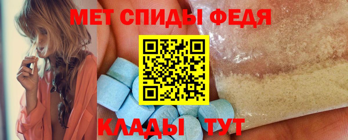 МЕТАМФЕТАМИН мет  Вход с VPN  Баксан 