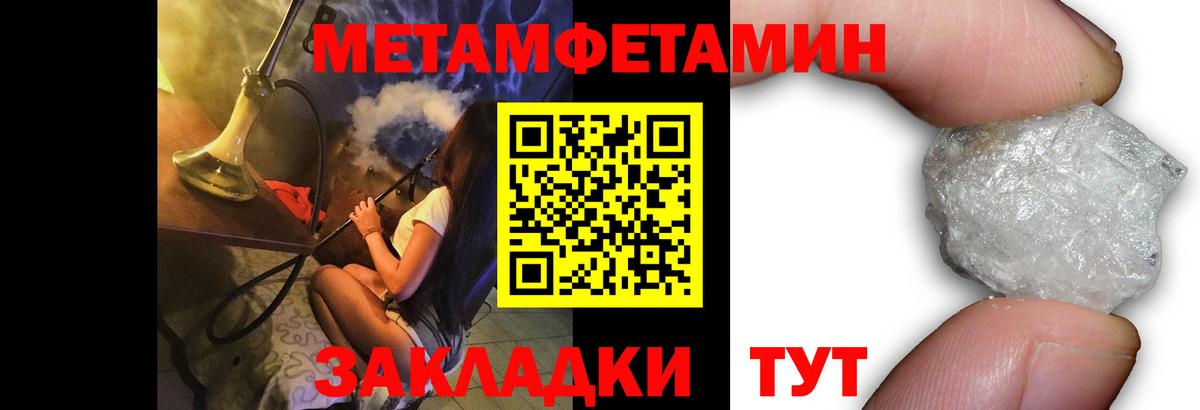 Первитин пудра Баксан