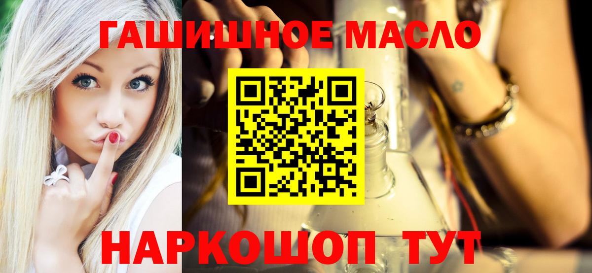 Дистиллят ТГК гашишное масло  купить закладку  Баксан  Вход с VPN 