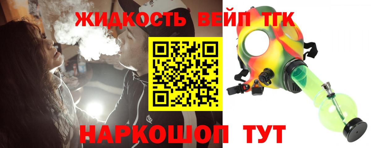 Дистиллят ТГК концентрат Баксан