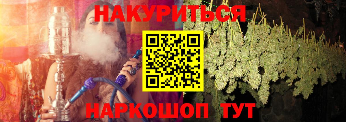 Бошки Шишки Ganja  Шишки марихуана конопля  Баксан  Вход с VPN  МАРИХУАНА Bruce Banner  Каннабис AK-47 