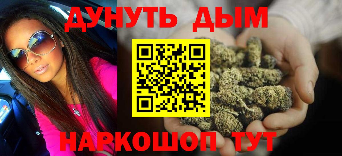 Каннабис THC 21% Баксан